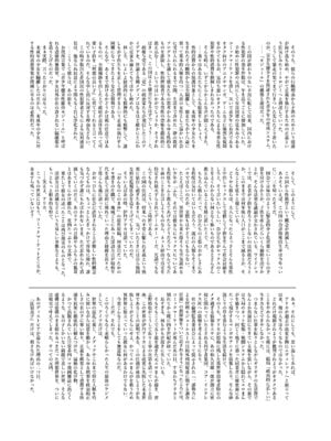 [ココアホリック (ユイザキカズヤ)] くうそうかがくしょうじょ -がーるずえっぐでぃすとぴあ総集編02- [DL版]_101