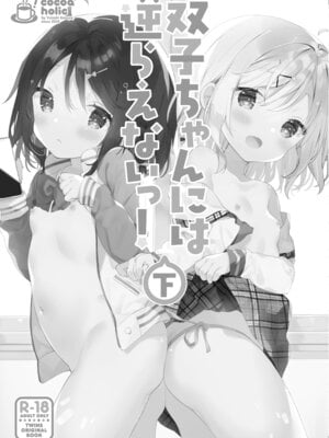 [ココアホリック (ユイザキカズヤ)] くうそうかがくしょうじょ -がーるずえっぐでぃすとぴあ総集編02- [DL版]_105