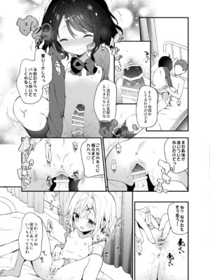 [ココアホリック (ユイザキカズヤ)] くうそうかがくしょうじょ -がーるずえっぐでぃすとぴあ総集編02- [DL版]_115