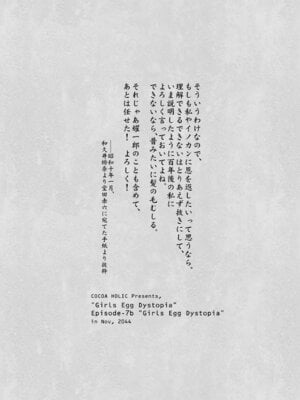 [ココアホリック (ユイザキカズヤ)] くうそうかがくしょうじょ -がーるずえっぐでぃすとぴあ総集編02- [DL版]_136