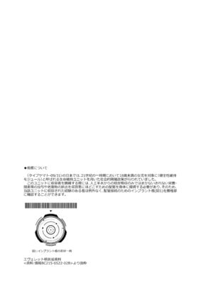 [ココアホリック (ユイザキカズヤ)] くうそうかがくしょうじょ -がーるずえっぐでぃすとぴあ総集編02- [DL版]_137