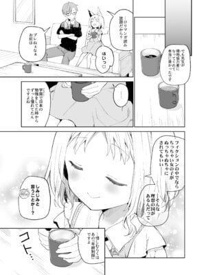 [ココアホリック (ユイザキカズヤ)] くうそうかがくしょうじょ -がーるずえっぐでぃすとぴあ総集編02- [DL版]_143