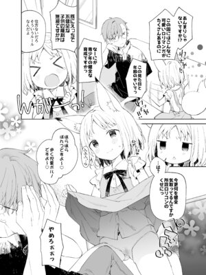 [ココアホリック (ユイザキカズヤ)] くうそうかがくしょうじょ -がーるずえっぐでぃすとぴあ総集編02- [DL版]_144