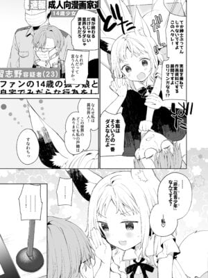 [ココアホリック (ユイザキカズヤ)] くうそうかがくしょうじょ -がーるずえっぐでぃすとぴあ総集編02- [DL版]_145