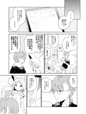 [ココアホリック (ユイザキカズヤ)] くうそうかがくしょうじょ -がーるずえっぐでぃすとぴあ総集編02- [DL版]_161