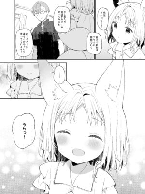 [ココアホリック (ユイザキカズヤ)] くうそうかがくしょうじょ -がーるずえっぐでぃすとぴあ総集編02- [DL版]_162