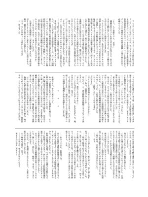 [ココアホリック (ユイザキカズヤ)] くうそうかがくしょうじょ -がーるずえっぐでぃすとぴあ総集編02- [DL版]_164