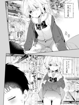 [ココアホリック (ユイザキカズヤ)] くうそうかがくしょうじょ -がーるずえっぐでぃすとぴあ総集編02- [DL版]_170