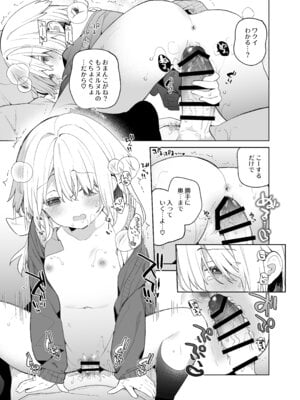 [ココアホリック (ユイザキカズヤ)] くうそうかがくしょうじょ -がーるずえっぐでぃすとぴあ総集編02- [DL版]_175