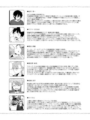 [ココアホリック (ユイザキカズヤ)] くうそうかがくしょうじょ -がーるずえっぐでぃすとぴあ総集編02- [DL版]_185