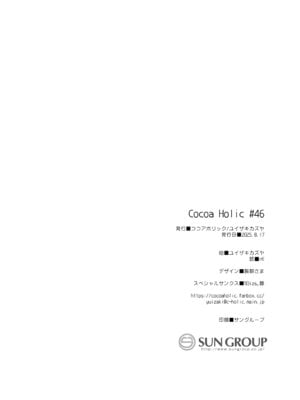 [ココアホリック (ユイザキカズヤ)] くうそうかがくしょうじょ -がーるずえっぐでぃすとぴあ総集編02- [DL版]_188