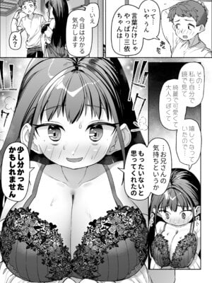 [スキップビートスタジオ (崎森ダン)] J●ロリ爆乳巫女ちゃんのカラダの悩みは愛とちんぽで解決_27