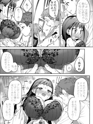 [スキップビートスタジオ (崎森ダン)] J●ロリ爆乳巫女ちゃんのカラダの悩みは愛とちんぽで解決_29