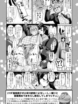 [大作のいるサークル (大作)] SKB48 vol.5 (アイドルマスター シンデレラガールズ) [DL版]_28