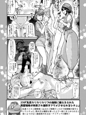 [大作のいるサークル (大作)] SKB48 vol.5 (アイドルマスター シンデレラガールズ) [DL版]_39