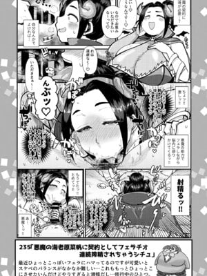[大作のいるサークル (大作)] SKB48 vol.5 (アイドルマスター シンデレラガールズ) [DL版]_44