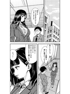 [広瀬一樹] 酔いつぶれた先輩と僕_06