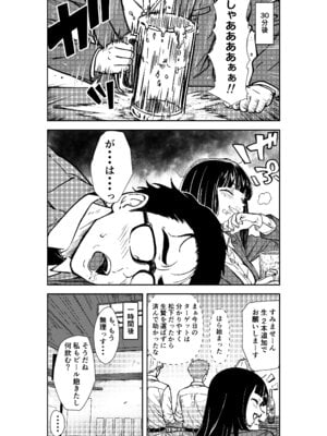[広瀬一樹] 酔いつぶれた先輩と僕_11