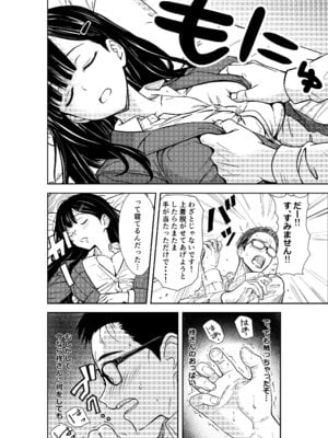 [広瀬一樹] 酔いつぶれた先輩と僕_18