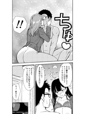 [広瀬一樹] 酔いつぶれた先輩と僕_42