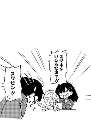 [広瀬一樹] 酔いつぶれた先輩と僕_59