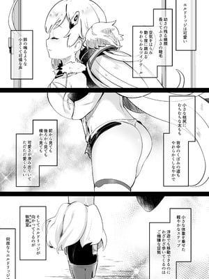 [毛玉牛乳 (玉之けだま)] えるどマリッジ (アズールレーン) [DL版]_03