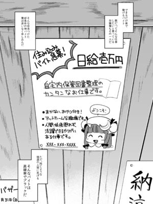 [毛玉牛乳 (玉之けだま)] けだまとめ (東方Project) [DL版]_004
