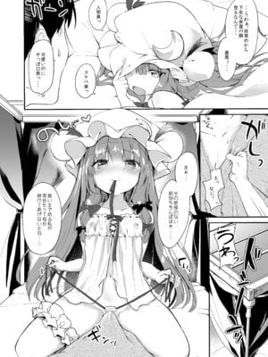 [毛玉牛乳 (玉之けだま)] けだまとめ (東方Project) [DL版]_023