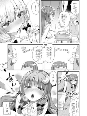 [毛玉牛乳 (玉之けだま)] けだまとめ (東方Project) [DL版]_028