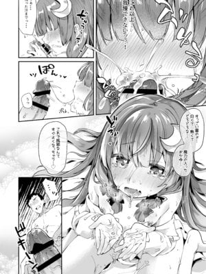 [毛玉牛乳 (玉之けだま)] けだまとめ (東方Project) [DL版]_033
