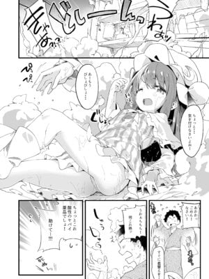 [毛玉牛乳 (玉之けだま)] けだまとめ (東方Project) [DL版]_045