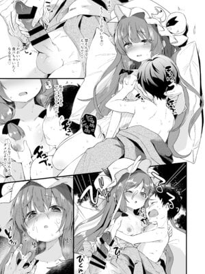 [毛玉牛乳 (玉之けだま)] けだまとめ (東方Project) [DL版]_054