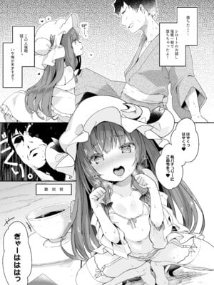 [毛玉牛乳 (玉之けだま)] けだまとめ (東方Project) [DL版]_064