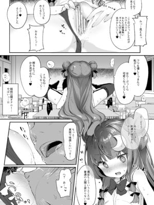 [毛玉牛乳 (玉之けだま)] けだまとめ (東方Project) [DL版]_108