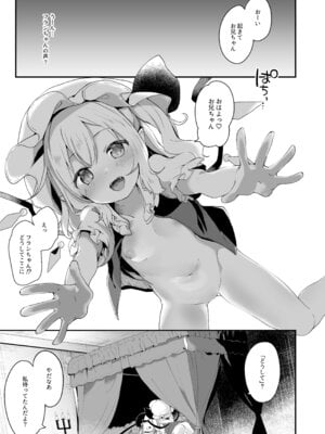 [毛玉牛乳 (玉之けだま)] けだまとめ (東方Project) [DL版]_136