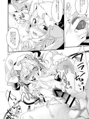 [毛玉牛乳 (玉之けだま)] けだまとめ (東方Project) [DL版]_139