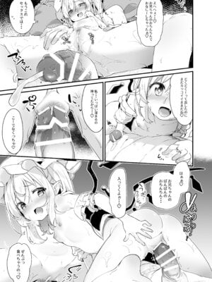 [毛玉牛乳 (玉之けだま)] けだまとめ (東方Project) [DL版]_140