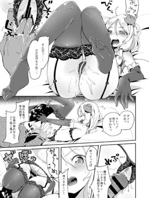 [毛玉牛乳 (玉之けだま)] けだまとめ (東方Project) [DL版]_158