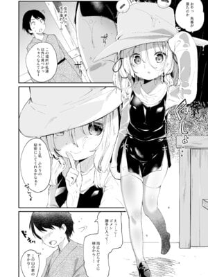 [毛玉牛乳 (玉之けだま)] けだまとめ (東方Project) [DL版]_173