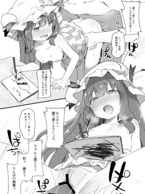 [毛玉牛乳 (玉之けだま)] けだまとめ (東方Project) [DL版]_201