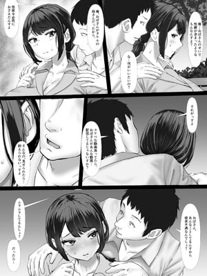 [玉屋劇場] ムチムチ奥さま、ドキドキ「生」配信 〜配信者が友母だった場合〜_19