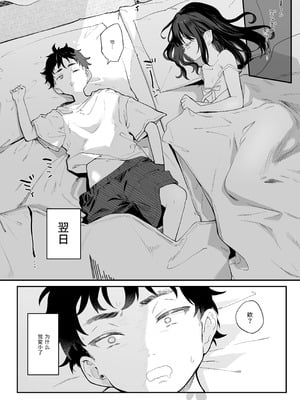 [毛玉牛乳 (玉之けだま)] 全部君のせいだ。IV [中国翻訳] [DL版]_06