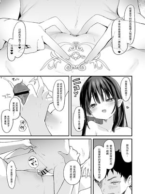 [毛玉牛乳 (玉之けだま)] 全部君のせいだ。IV [中国翻訳] [DL版]_27