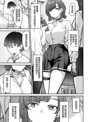 [重戦車うさぎ隊 (高野友宏)] 無機質ギャルと甘々な恋愛｜与无机质女孩甜甜相爱 [白杨汉化组] [DL版]_007