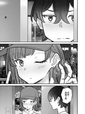 [重戦車うさぎ隊 (高野友宏)] 無機質ギャルと甘々な恋愛｜与无机质女孩甜甜相爱 [白杨汉化组] [DL版]_023