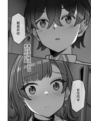 [重戦車うさぎ隊 (高野友宏)] 無機質ギャルと甘々な恋愛｜与无机质女孩甜甜相爱 [白杨汉化组] [DL版]_032