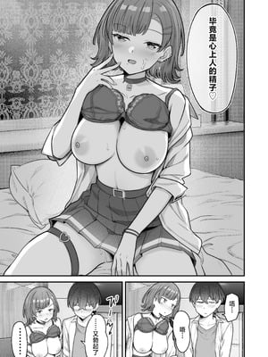 [重戦車うさぎ隊 (高野友宏)] 無機質ギャルと甘々な恋愛｜与无机质女孩甜甜相爱 [白杨汉化组] [DL版]_059