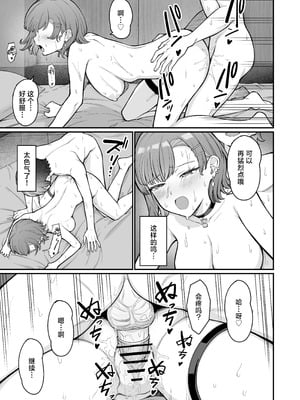 [重戦車うさぎ隊 (高野友宏)] 無機質ギャルと甘々な恋愛｜与无机质女孩甜甜相爱 [白杨汉化组] [DL版]_083