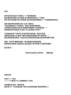 [重戦車うさぎ隊 (高野友宏)] 無機質ギャルと甘々な恋愛｜与无机质女孩甜甜相爱 [白杨汉化组] [DL版]_118