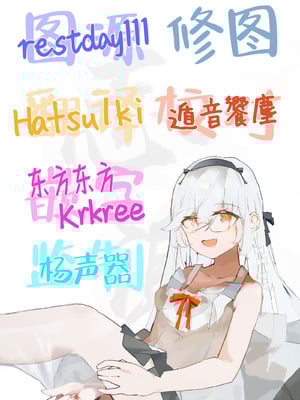 [重戦車うさぎ隊 (高野友宏)] 無機質ギャルと甘々な恋愛｜与无机质女孩甜甜相爱 [白杨汉化组] [DL版]_121